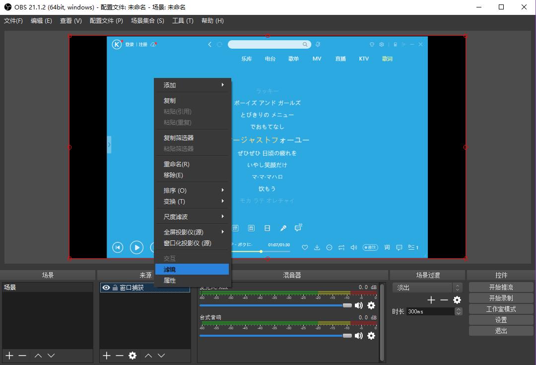 Obs Studio获取窗口 获取显示器时 进行抠图透明 Obs插件 小葫芦