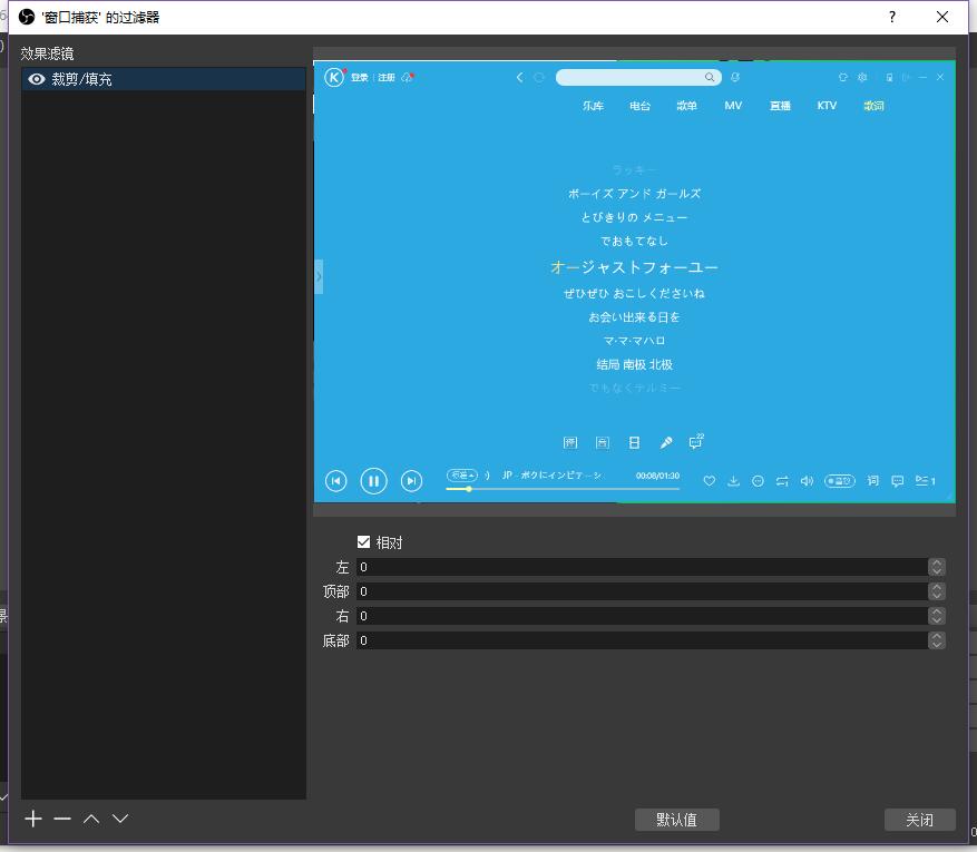 Obs Studio获取窗口 获取显示器的区域功能使用 Obs插件 小葫芦